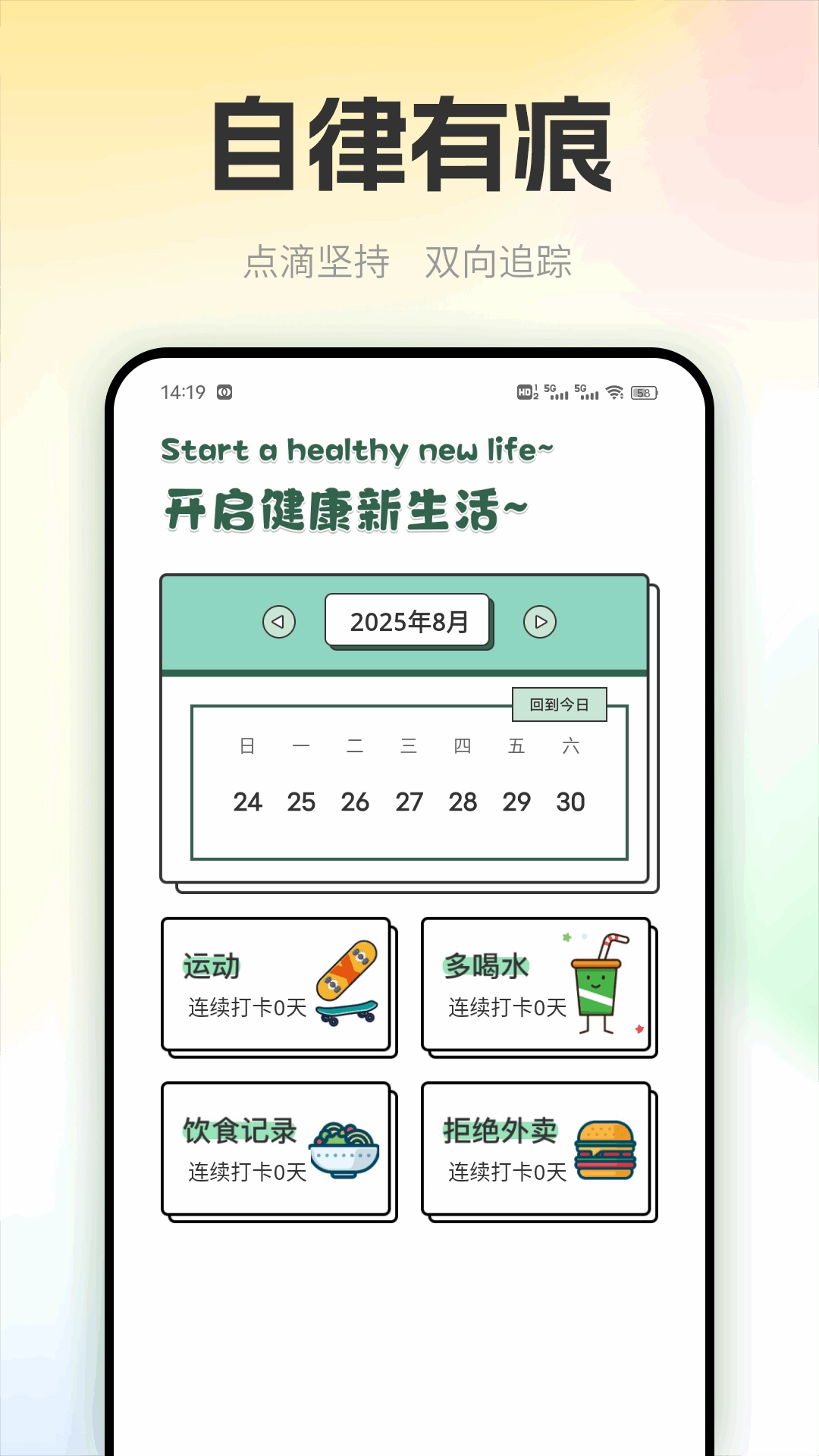 财客4