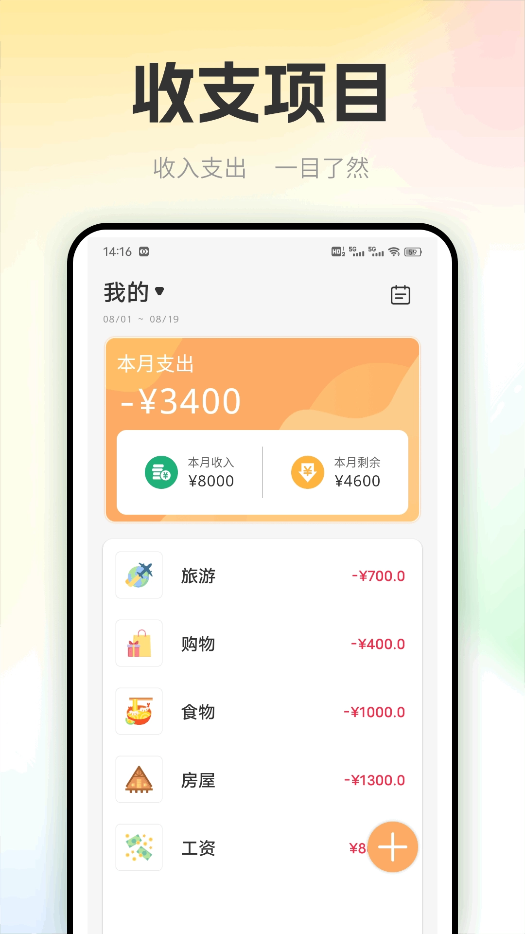 财客1