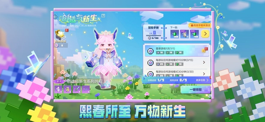我的世界：移动版图5