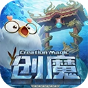 创造与魔法最新版