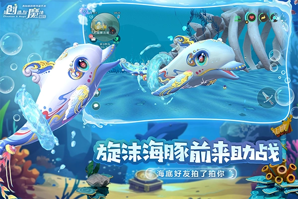 创造与魔法最新版