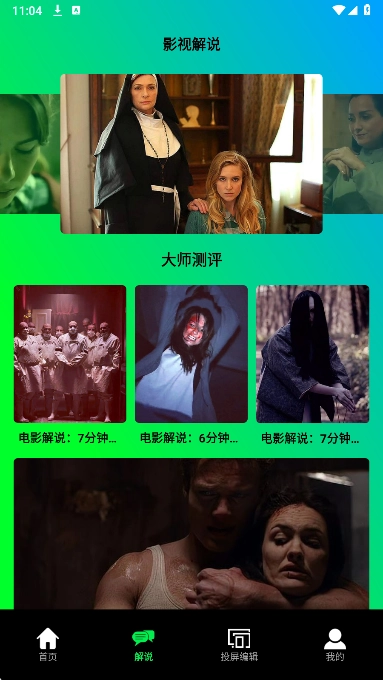 小苹果影视播放器(3)