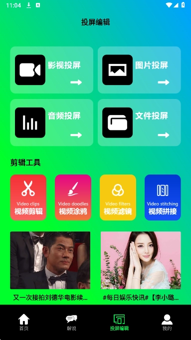 小苹果影视播放器(2)