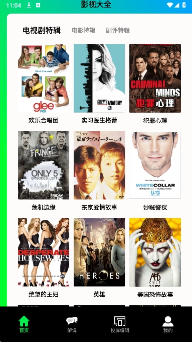 小苹果影视播放器(4)