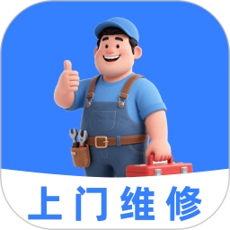维修师傅上门到家