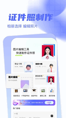 Photomator图片编辑