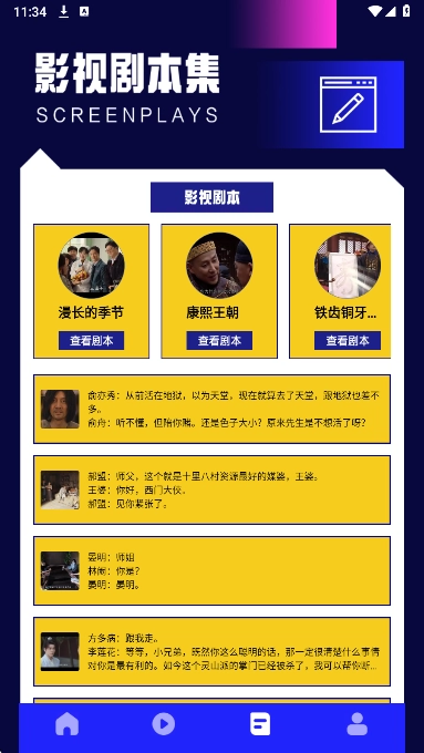 蘑菇影视播放器