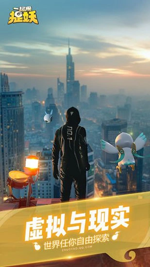 一起来捉妖2025最新版(1)