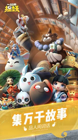 一起来捉妖2025最新版(5)