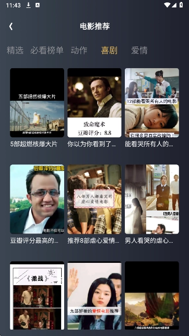 小小影视播放器