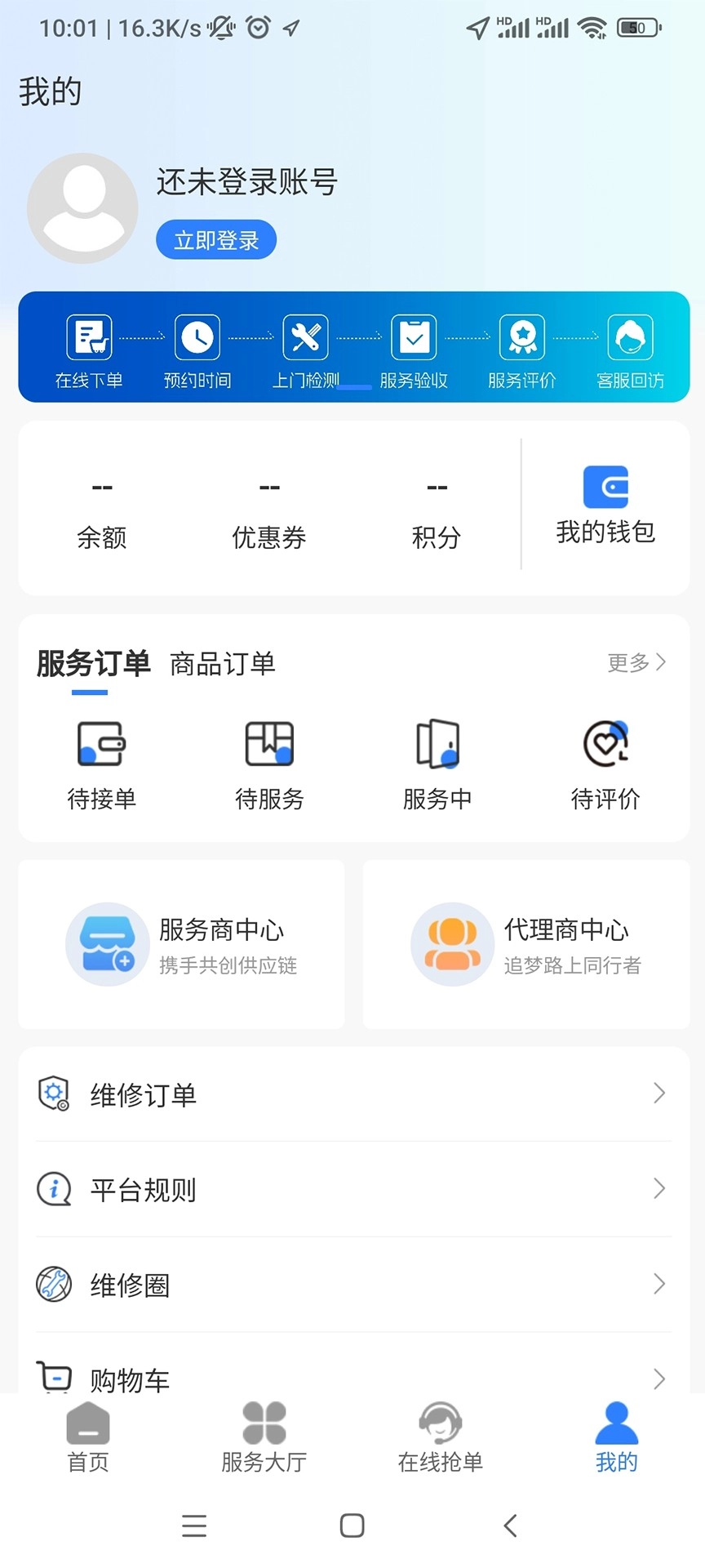 骏兔维修图4