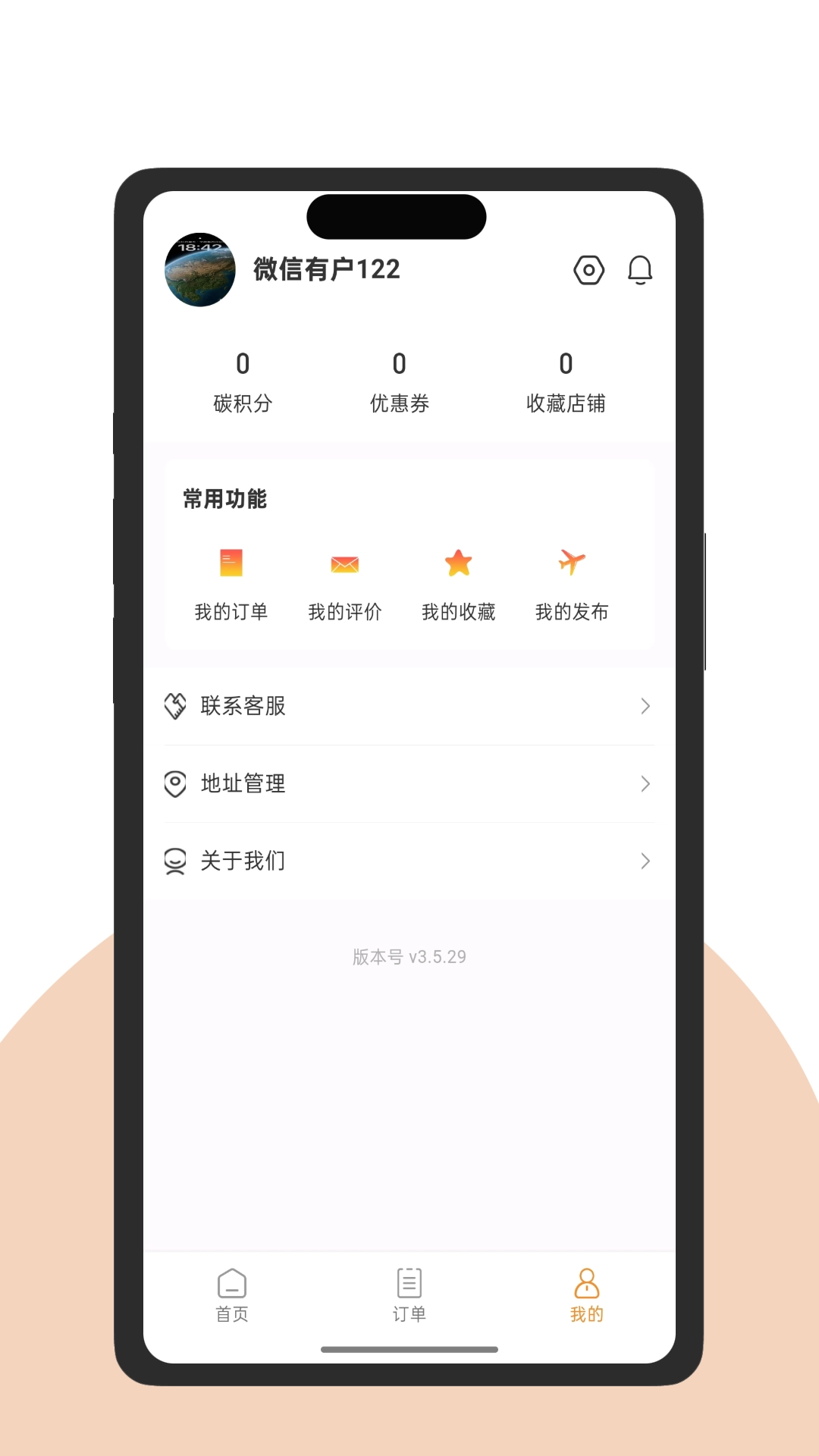 汇兜有官方版图1