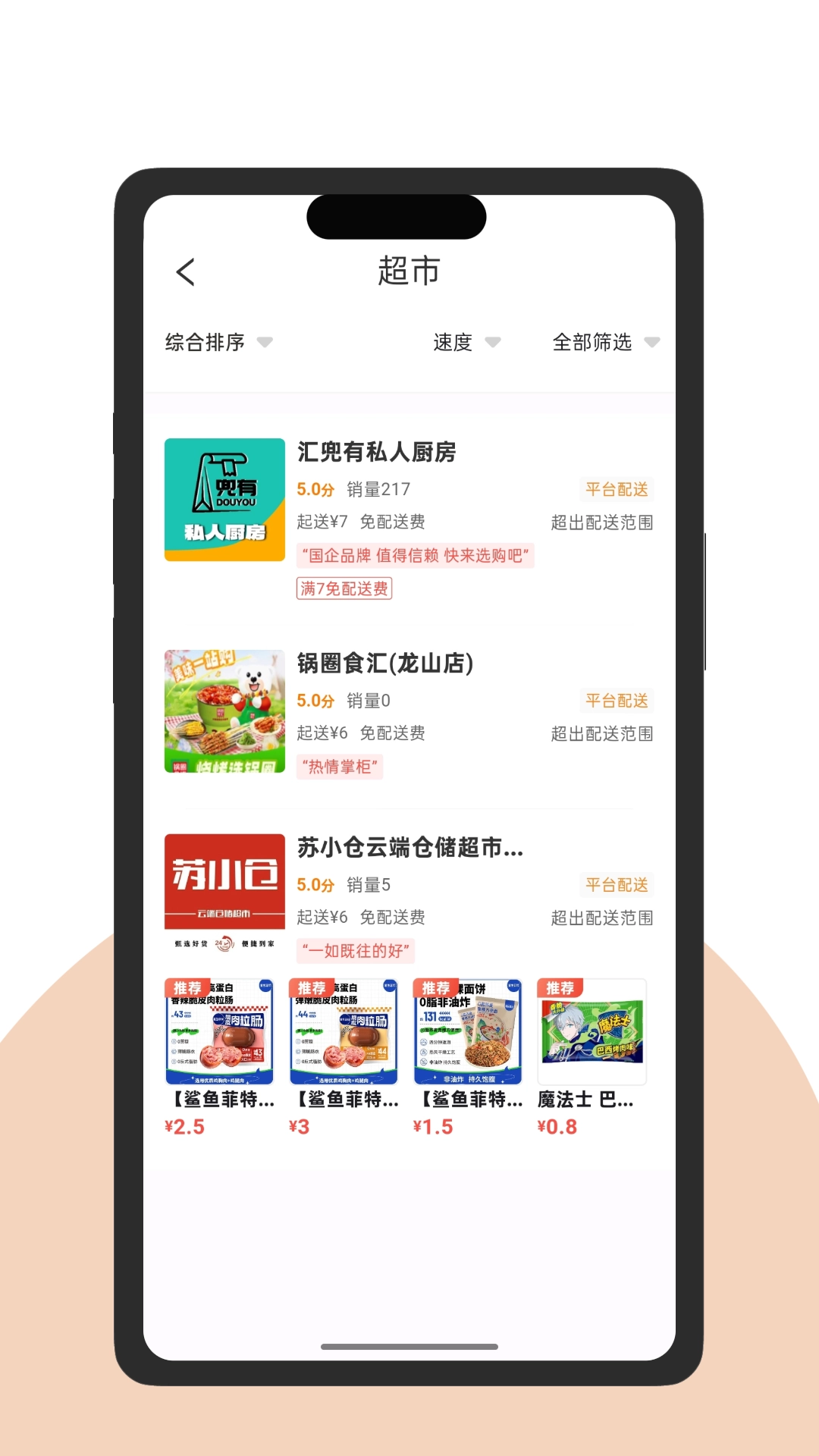 汇兜有官方版图3