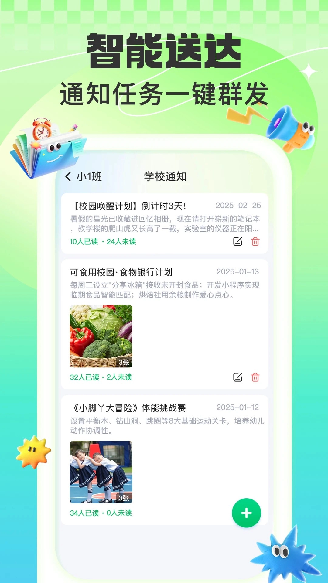 益生园丁官方版图3