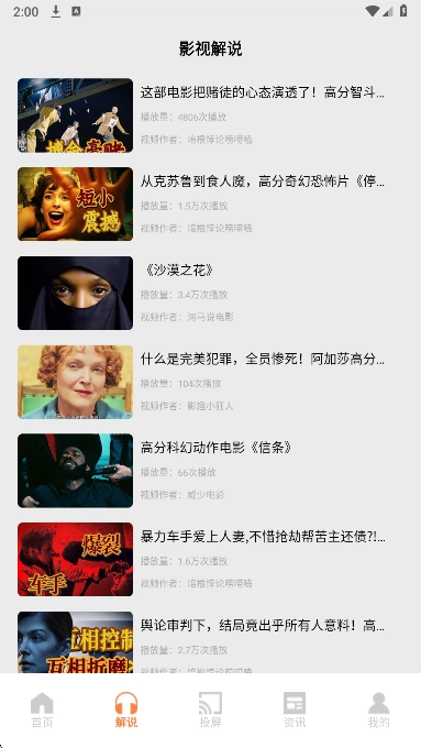 大师兄影视大全2025正版(1)