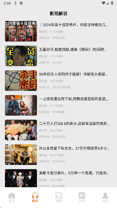 大师兄影视大全2025正版(2)