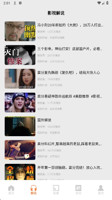 大师兄影视大全2025正版(4)