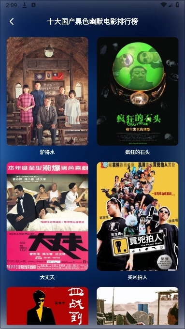 星夜影视影评(4)