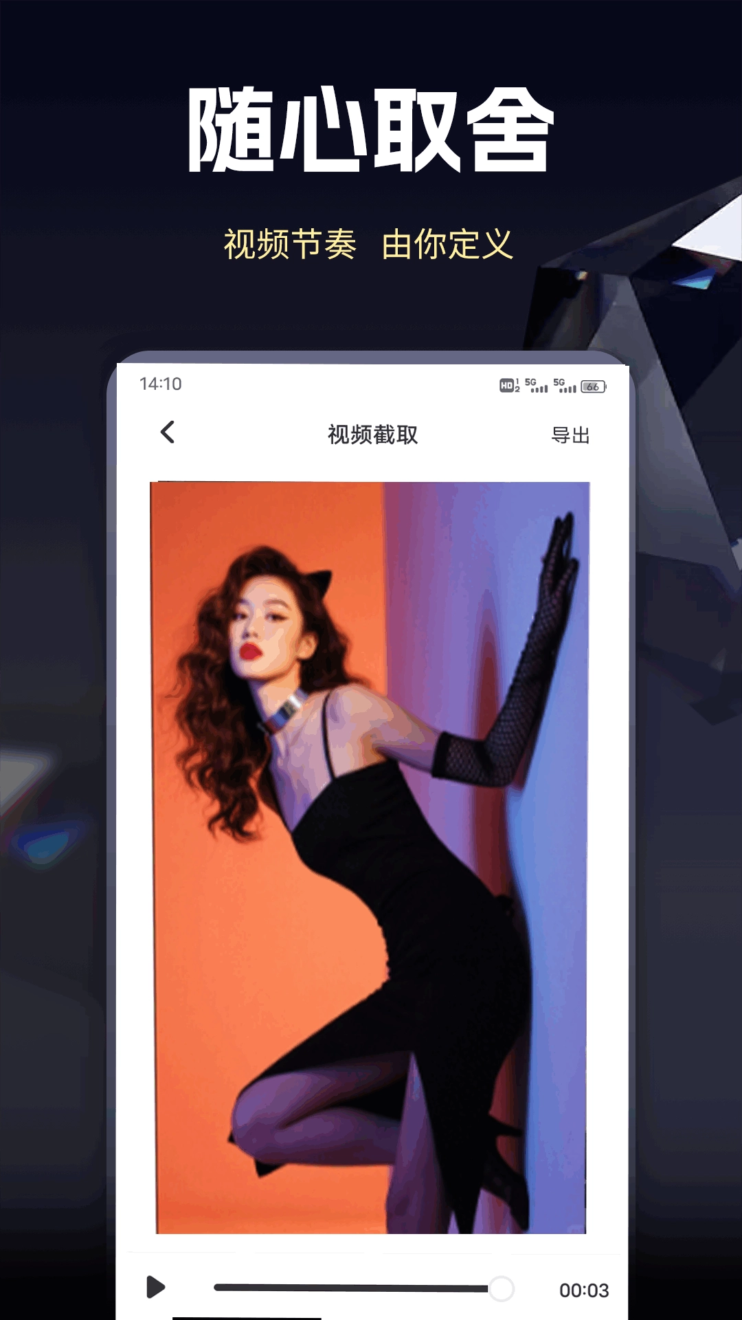 野猫视频助手(3)