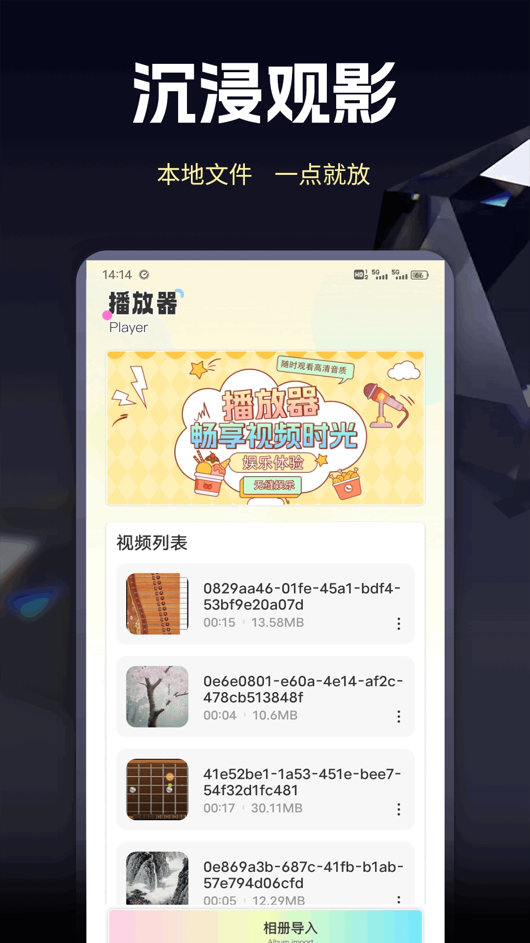 野猫视频助手(4)