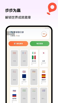 优行全球5G导航(3)
