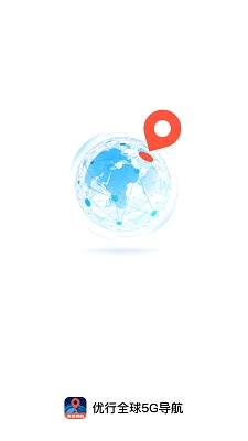 优行全球5G导航(1)