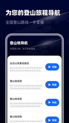 智选卫星实景导航