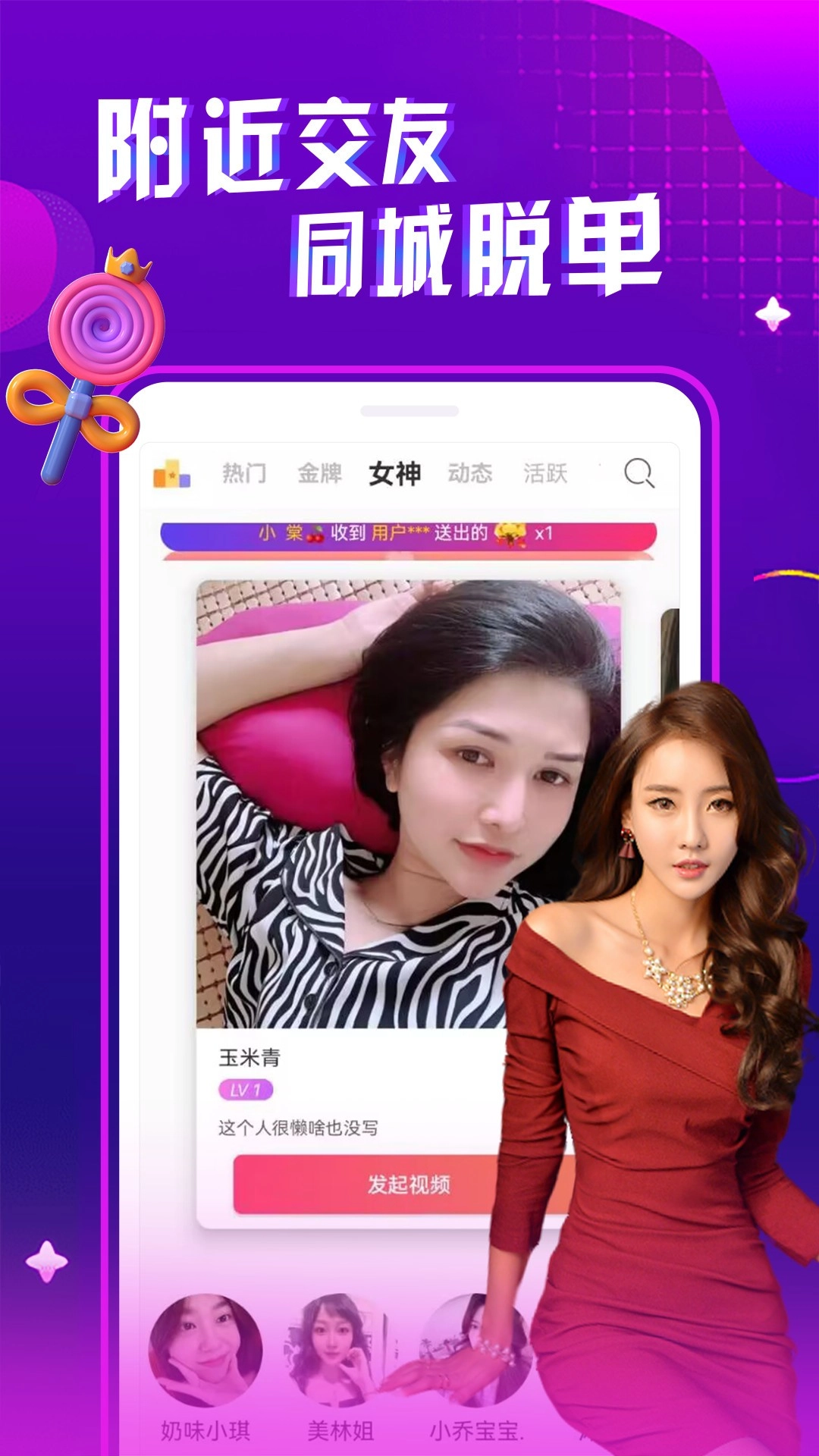 夜秀视频聊天交友(2)