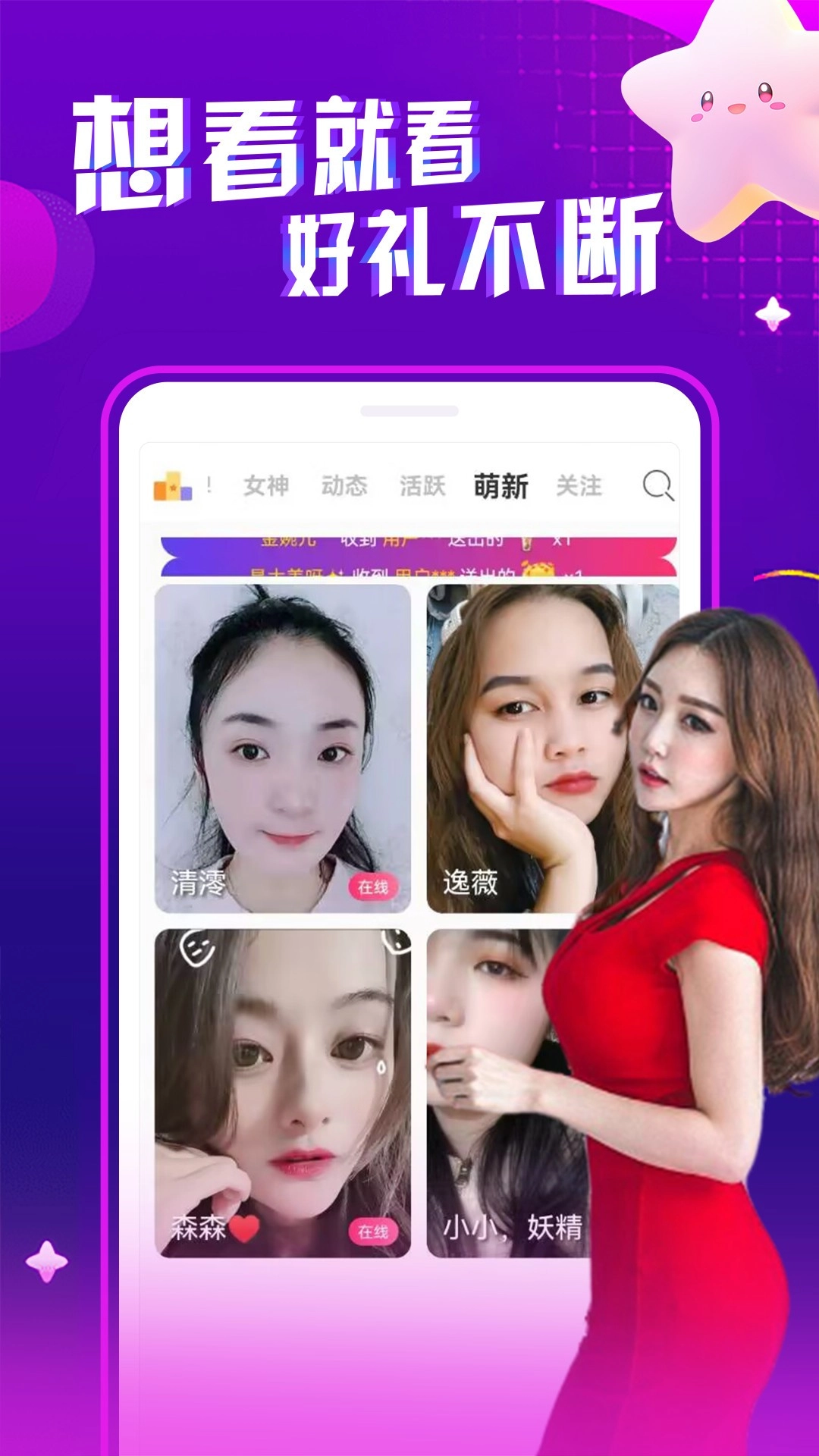夜秀视频聊天交友(4)