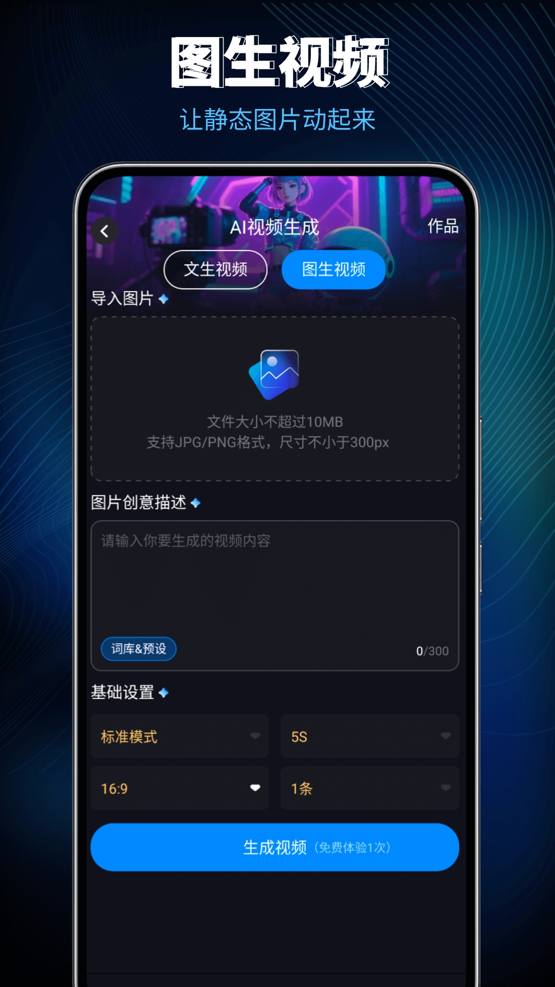 Lumen5视频制作(1)