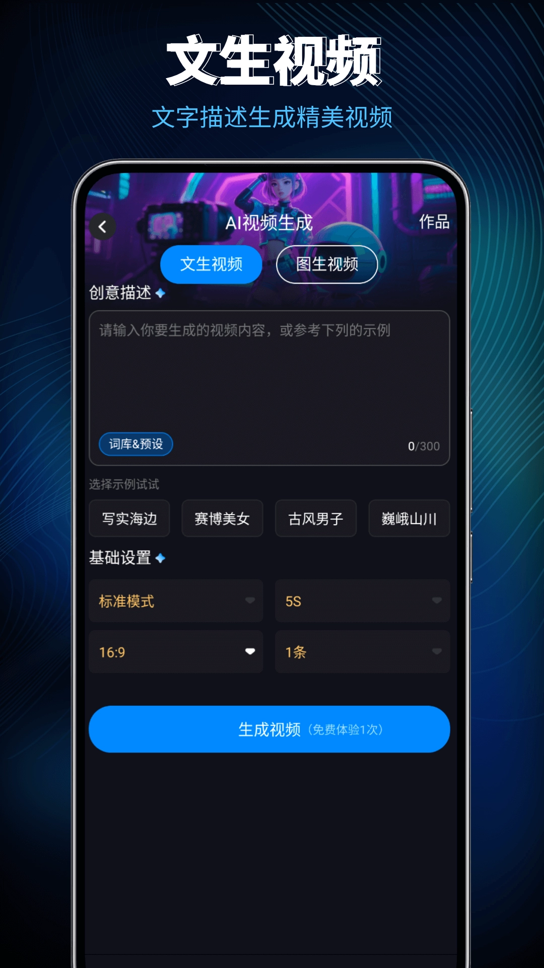 Lumen5视频制作(2)
