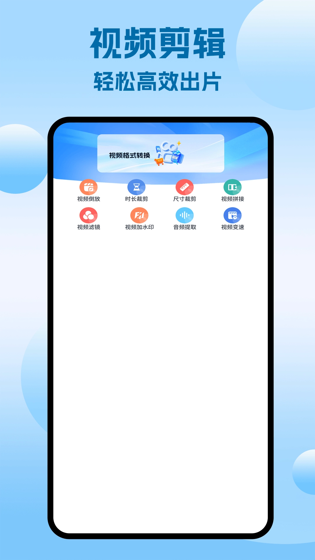 vigile视频制作原版图1