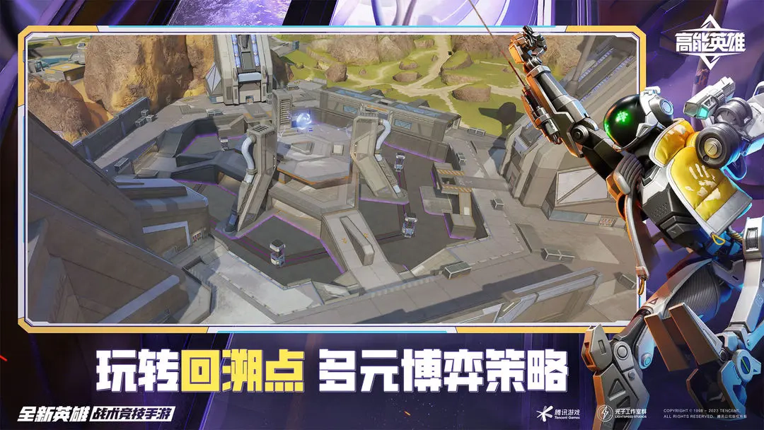 高能英雄正版(2)