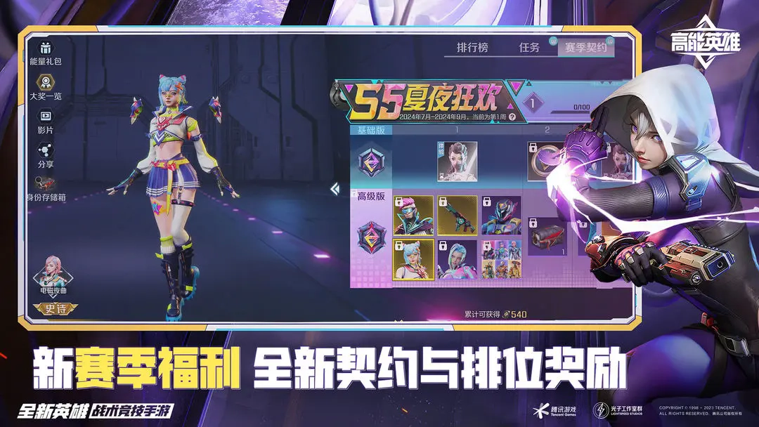 高能英雄正版(1)