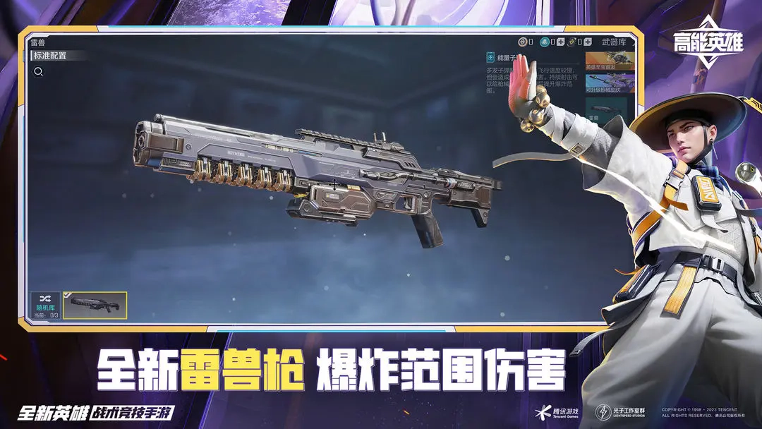 高能英雄正版(4)