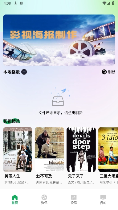 2345影视大全(1)
