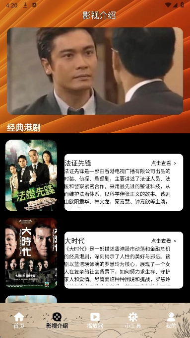 天空影视2025正版(2)