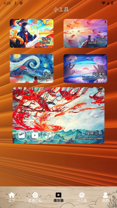 天空影视2025正版(3)