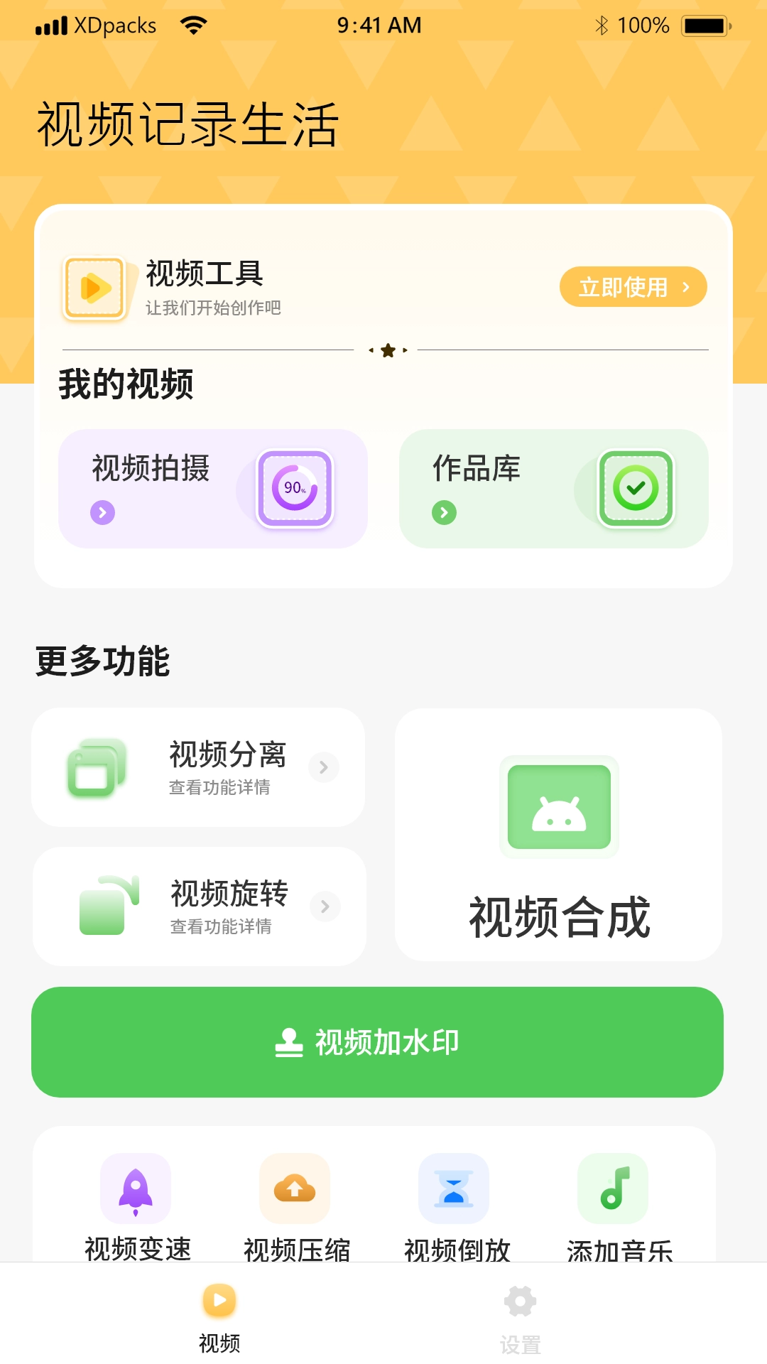 小小私密视频-图2