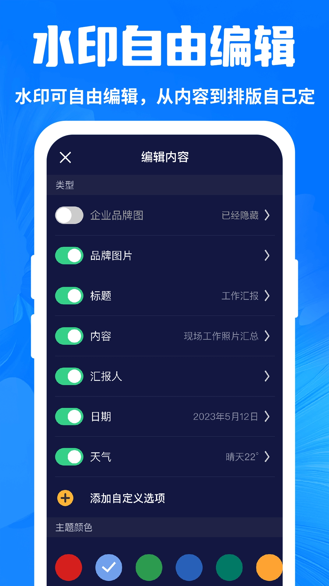 今拍水印相机打卡-图2