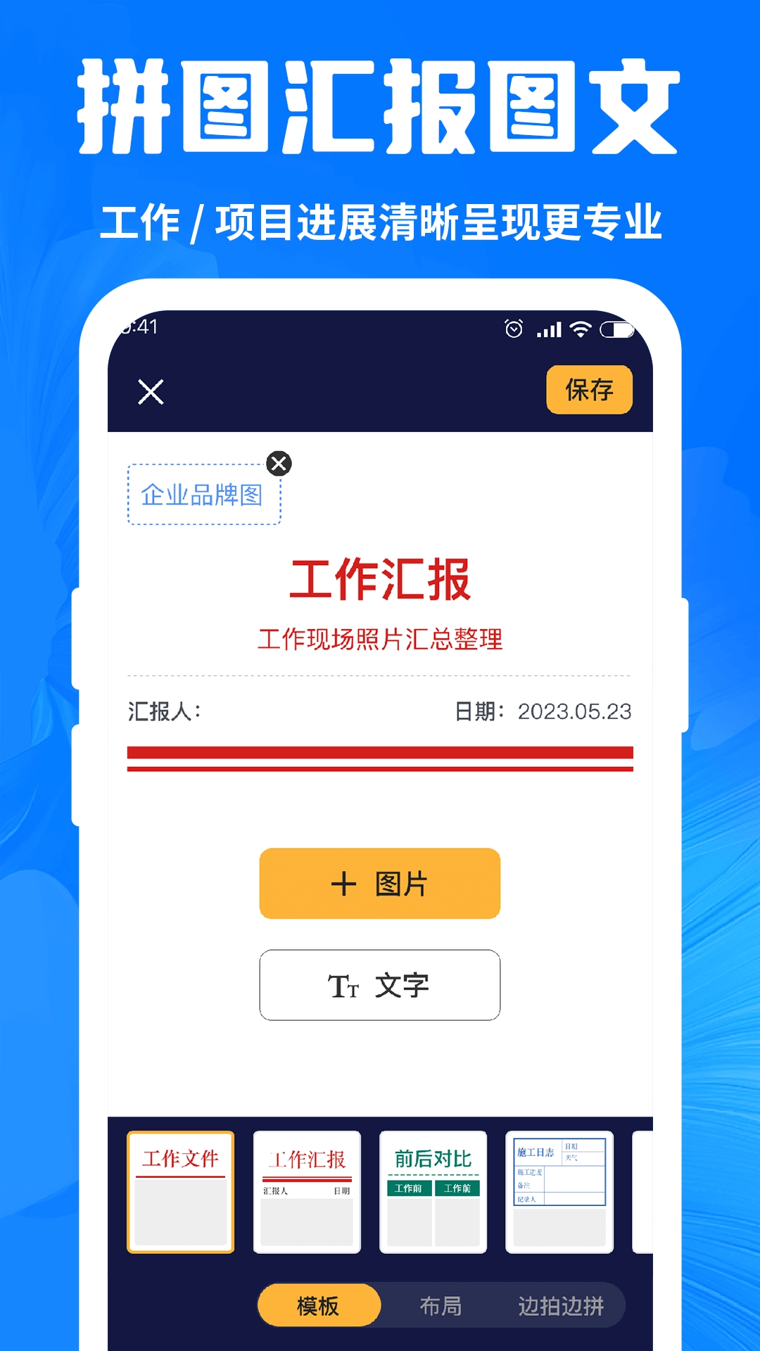 今拍水印相机打卡-图1