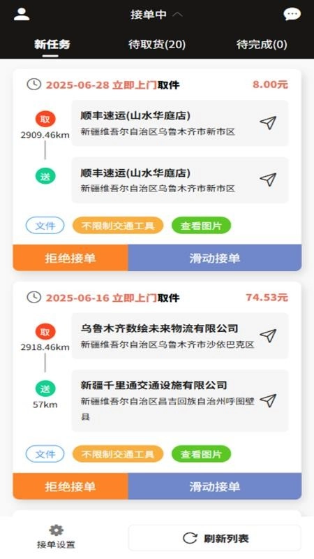 邦邦马跑腿端-图3