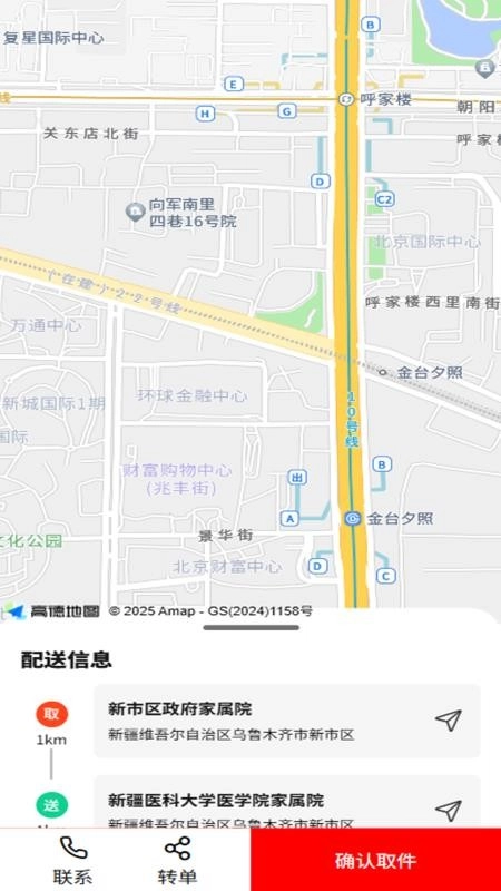 邦邦马跑腿端-图2