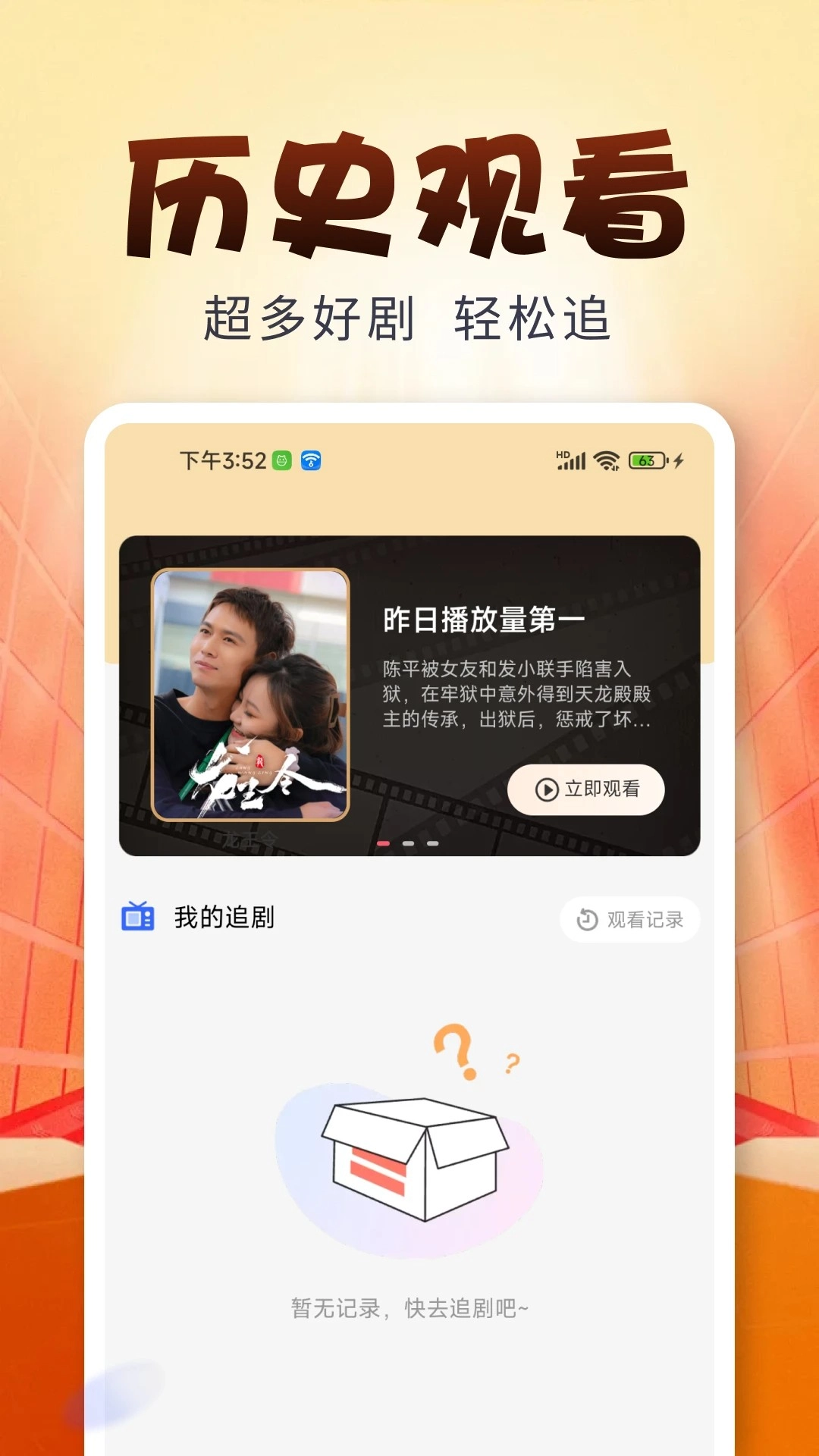 免费好剧之家-图3