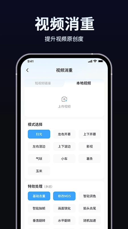 短视频带货起号助手-图3