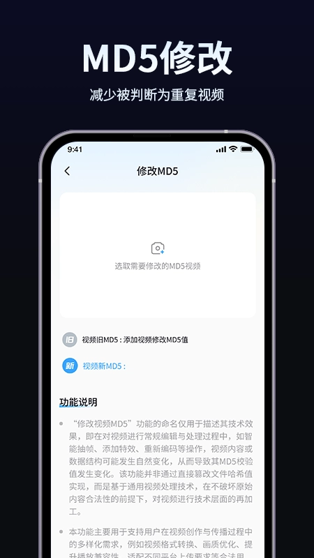 短视频带货起号助手-图5