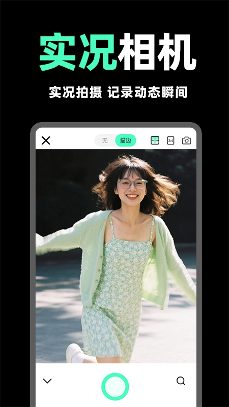 live实况原相机-图1