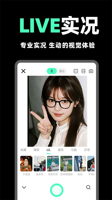 live实况原相机-图2