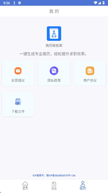 简历模板库-图1