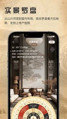 星盘卫星地图(3)